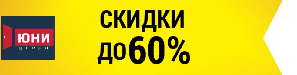 Распродажа дверных полотен со склада